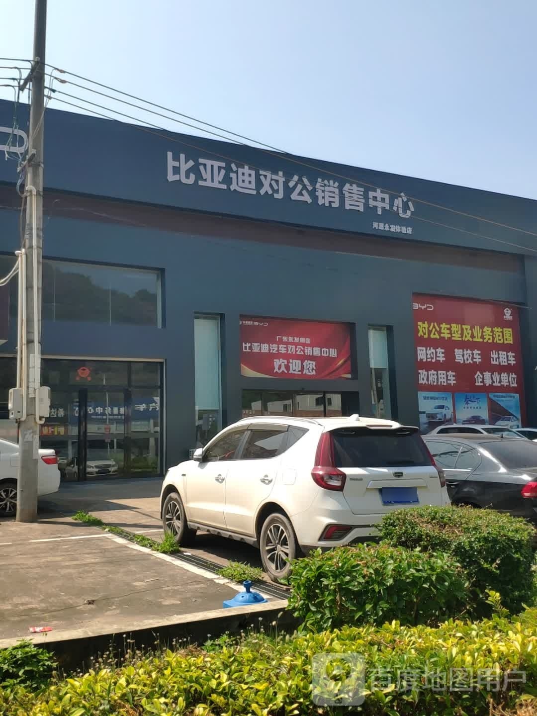 比亚迪汽车海洋网(河源永发4S店)