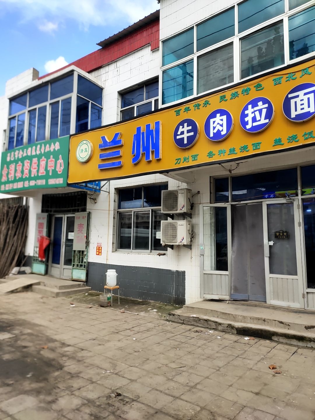 清真兰州牛肉拉面