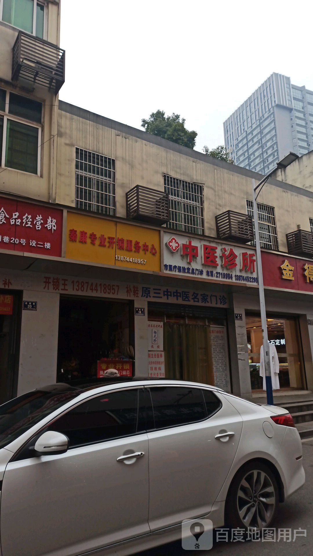 杨梓强中医诊所(进园巷店)