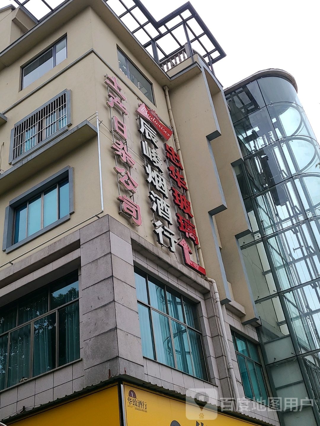 忠华玻璃