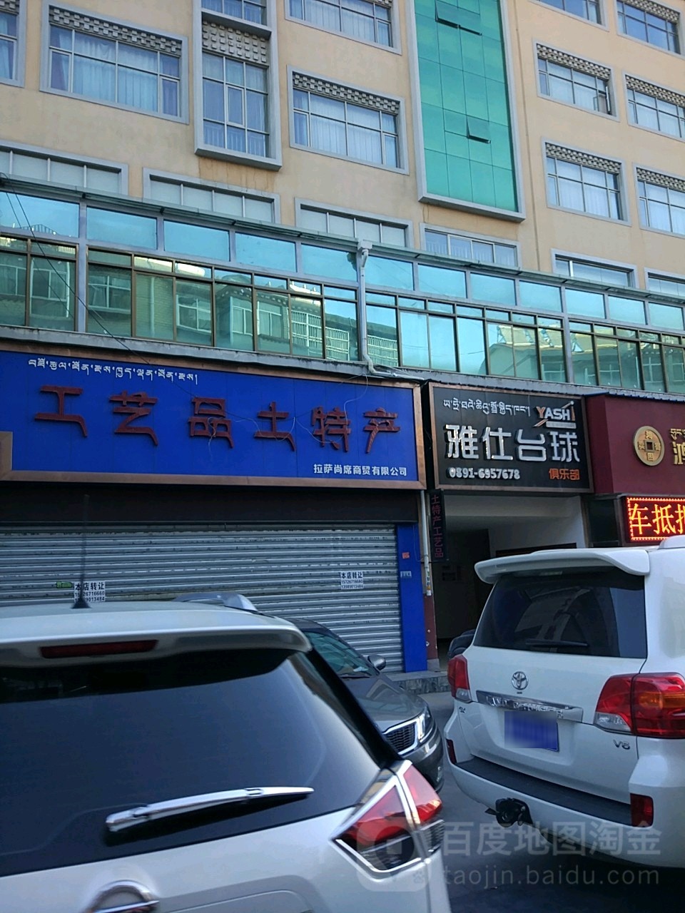 雅士台球(天海路店)