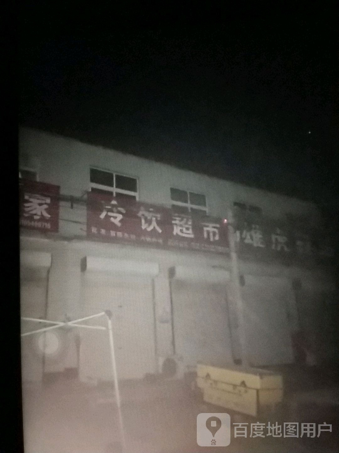 冷饮美食
