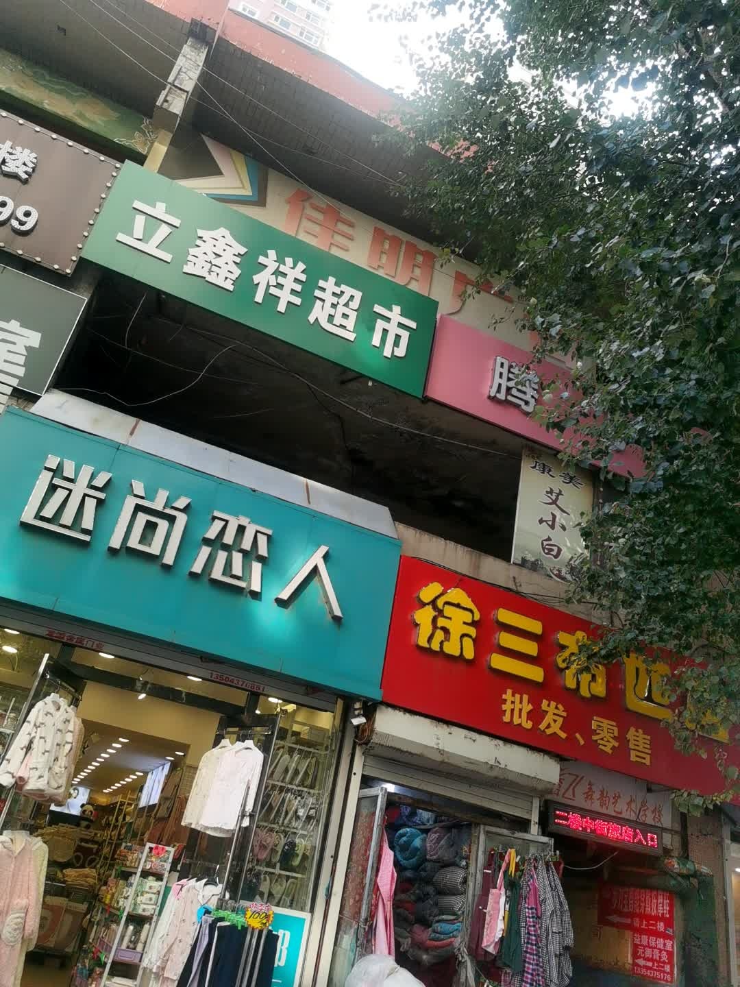 腾飞艺术