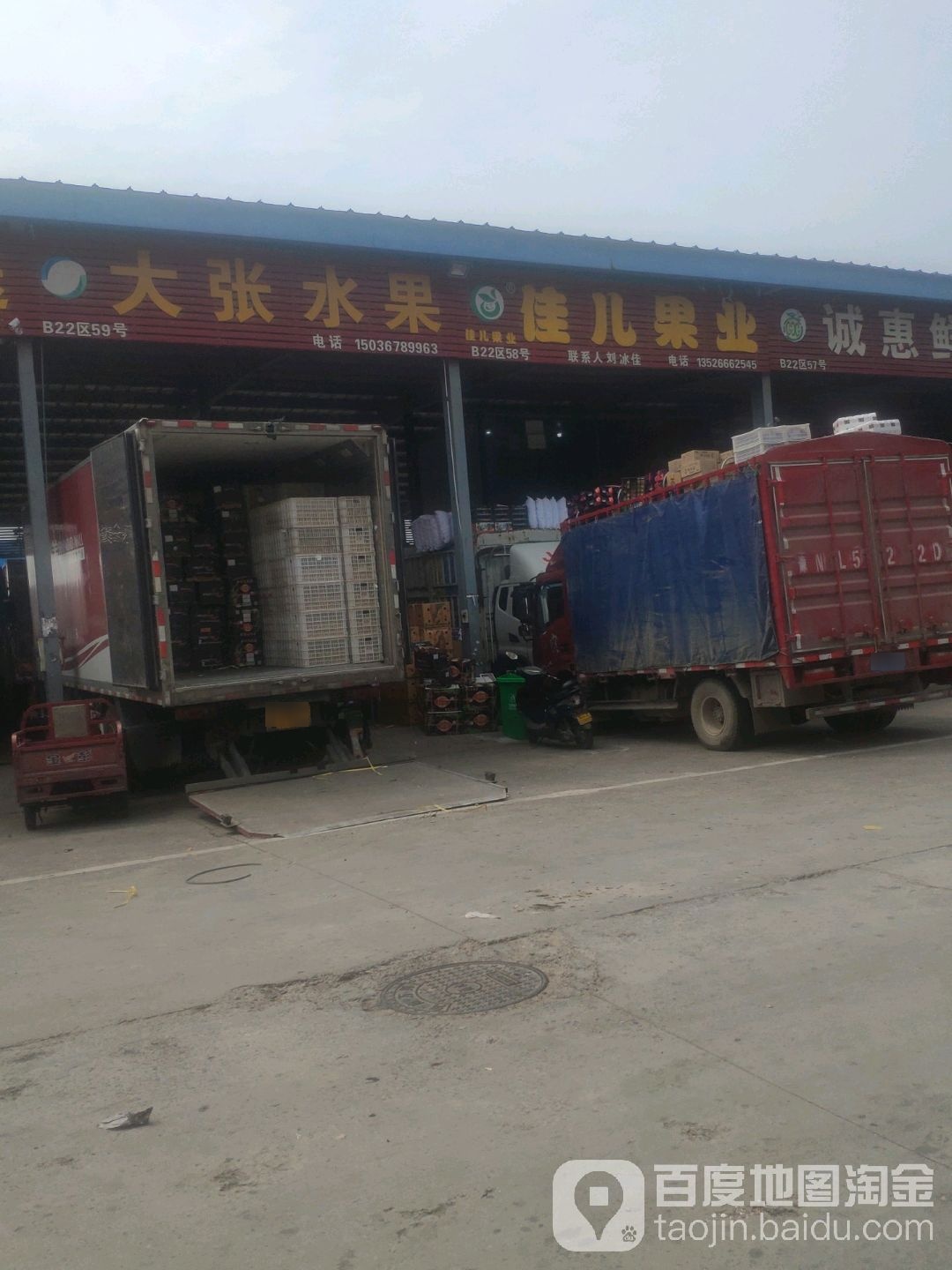 大张水果