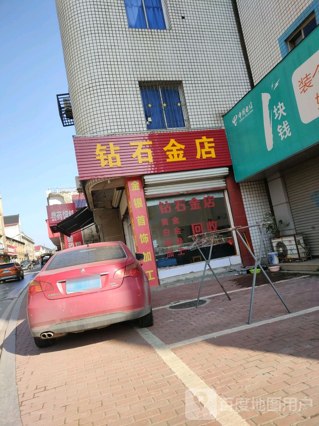 钻石金店