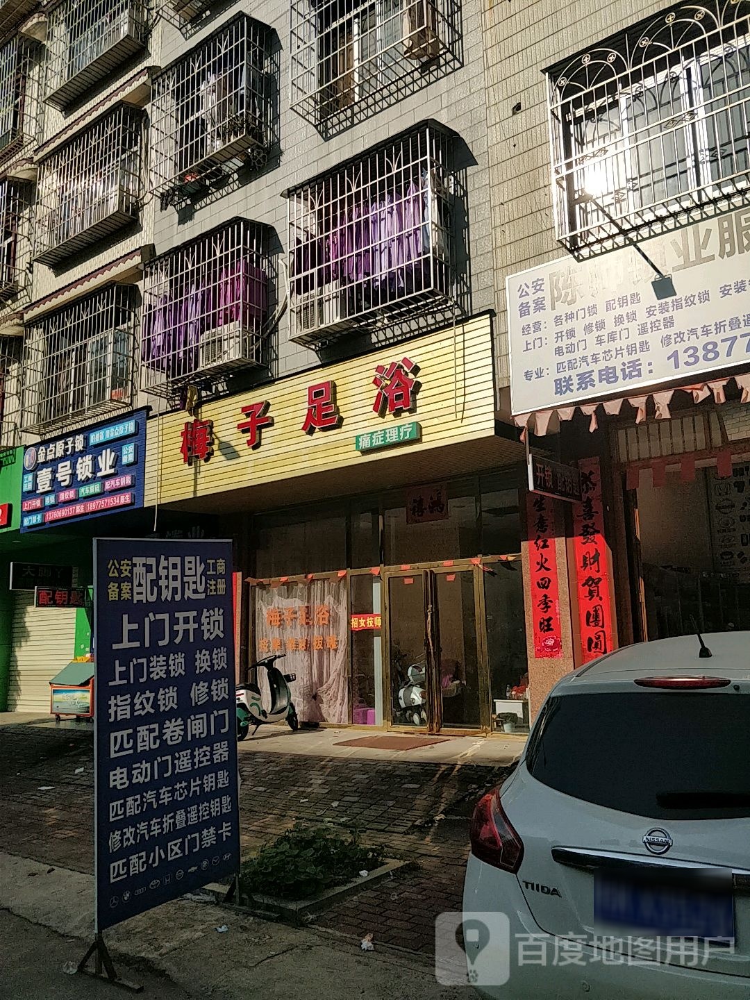 壹号锁业(万秀路店)