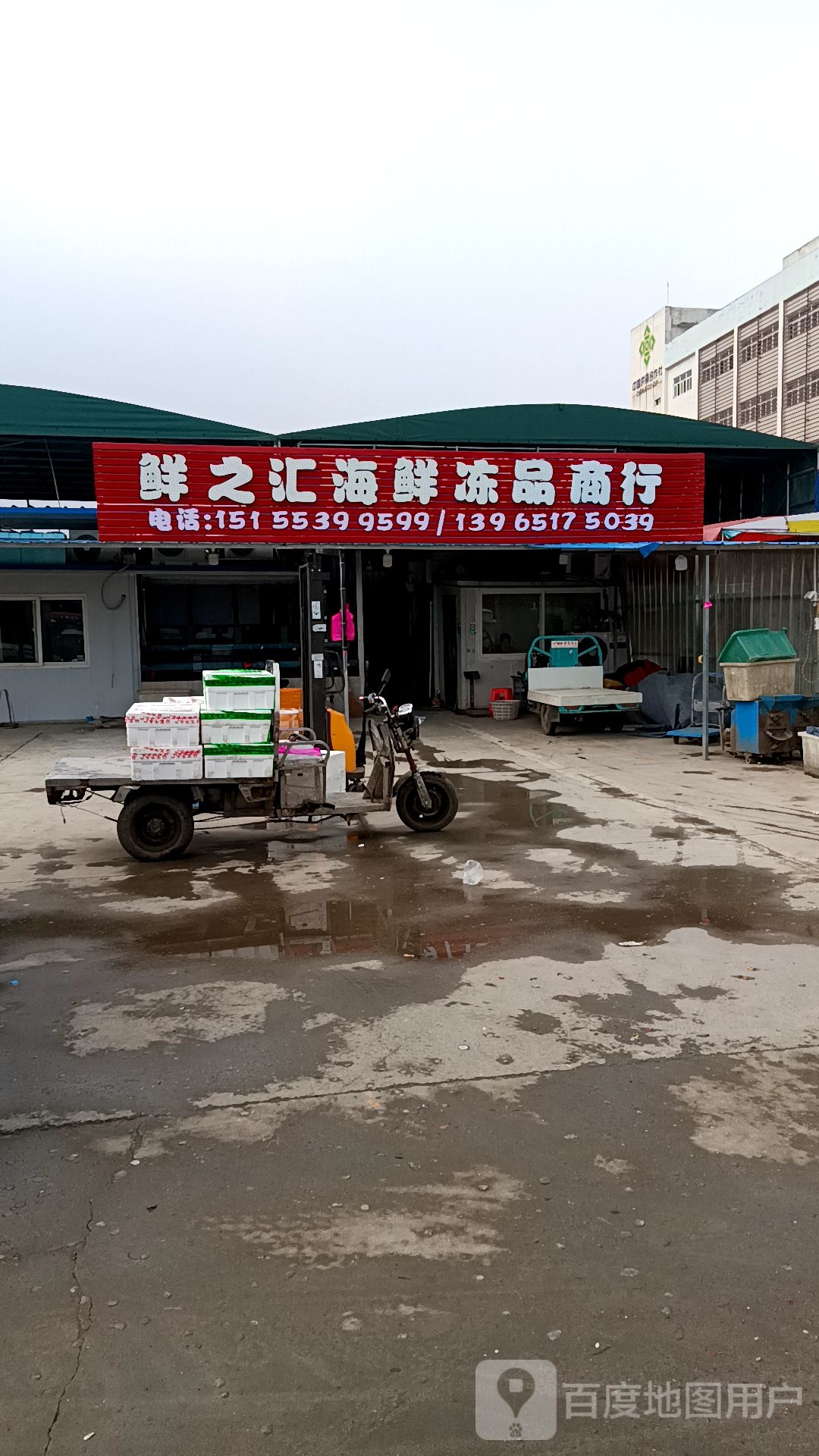 鲜之汇冷战批发