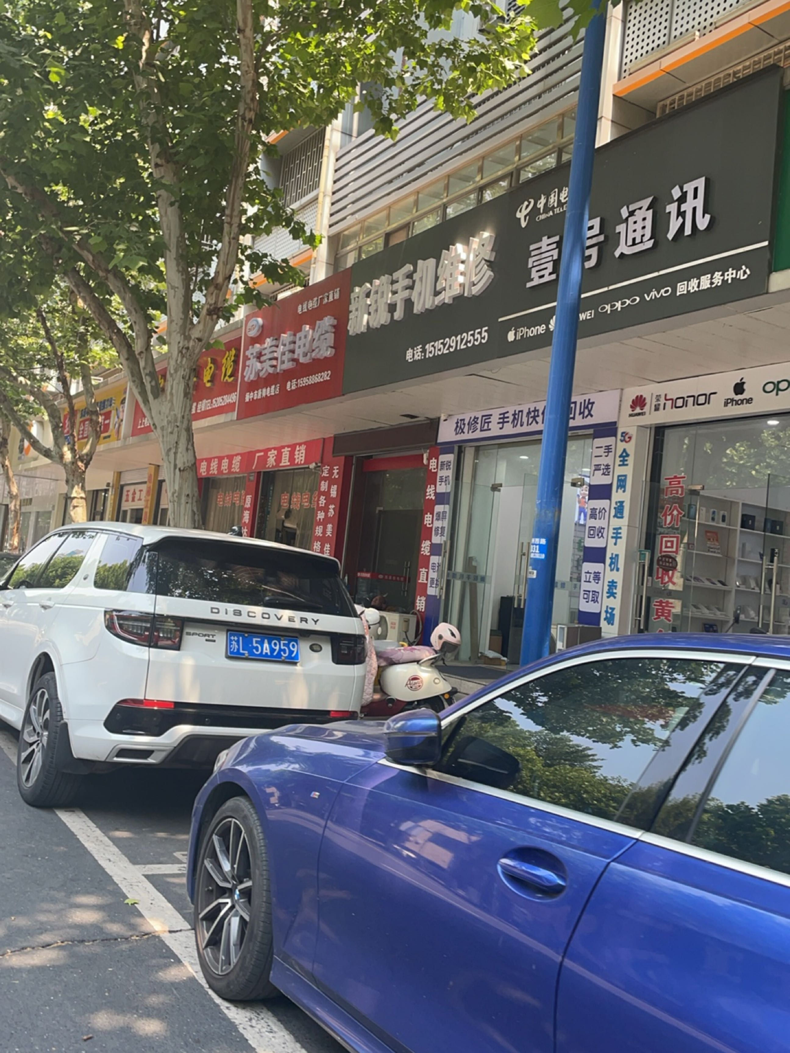 壹号通讯(江洲西路店)