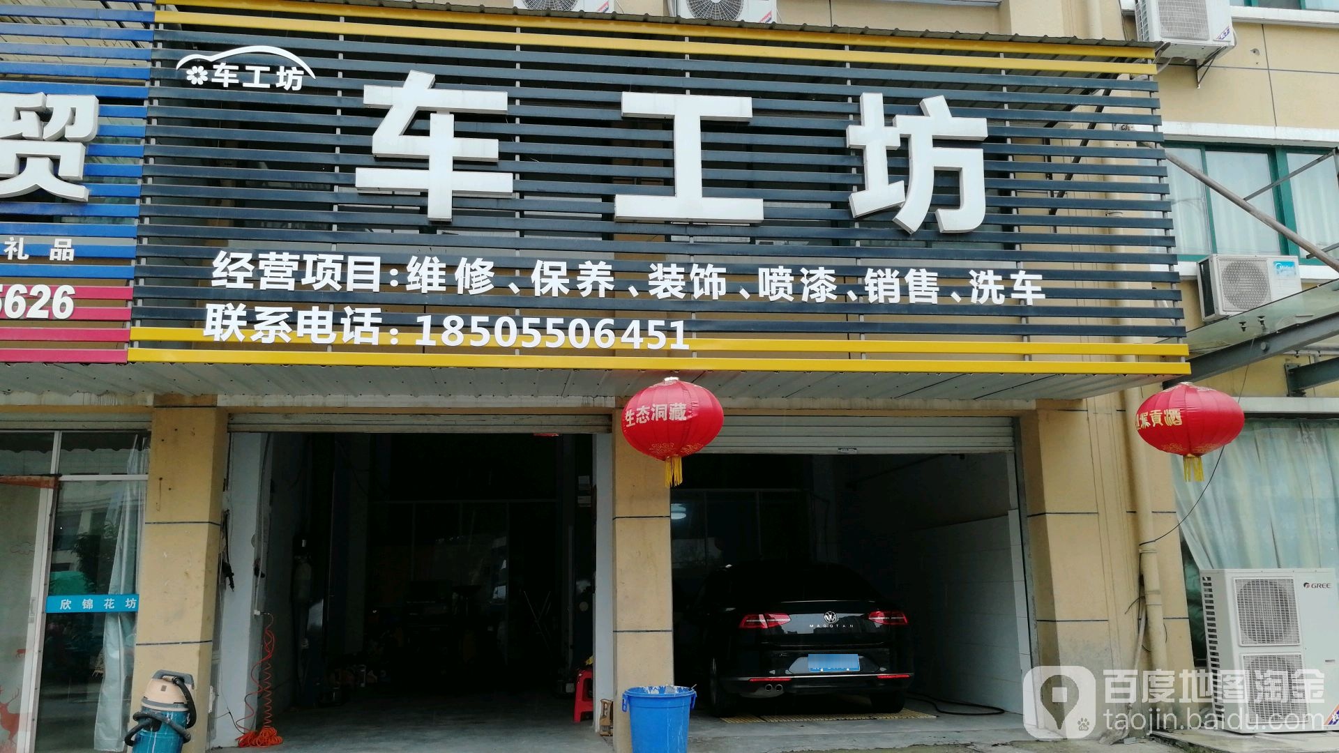 工车坊(郑集路店)