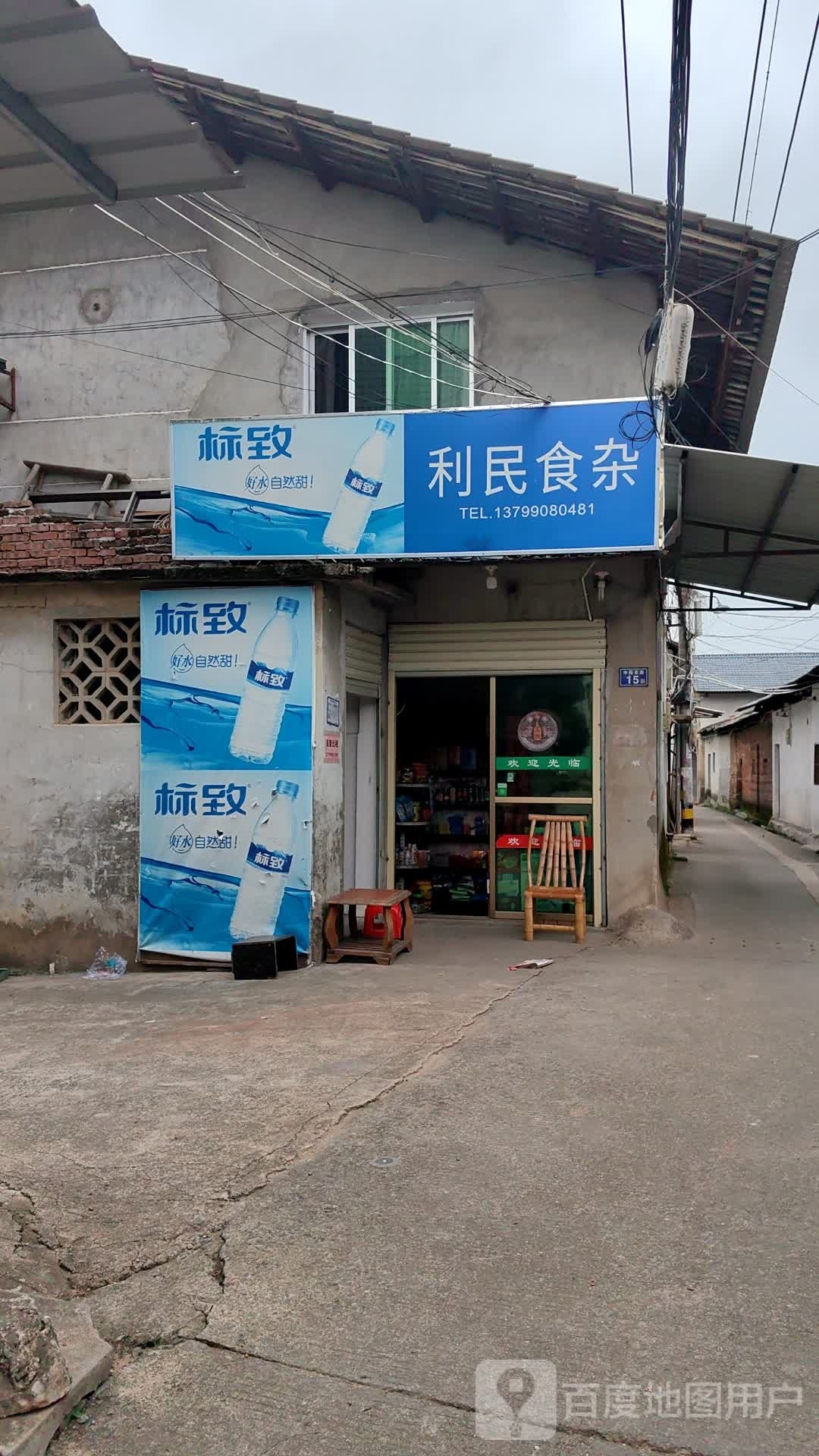 利民狮砸