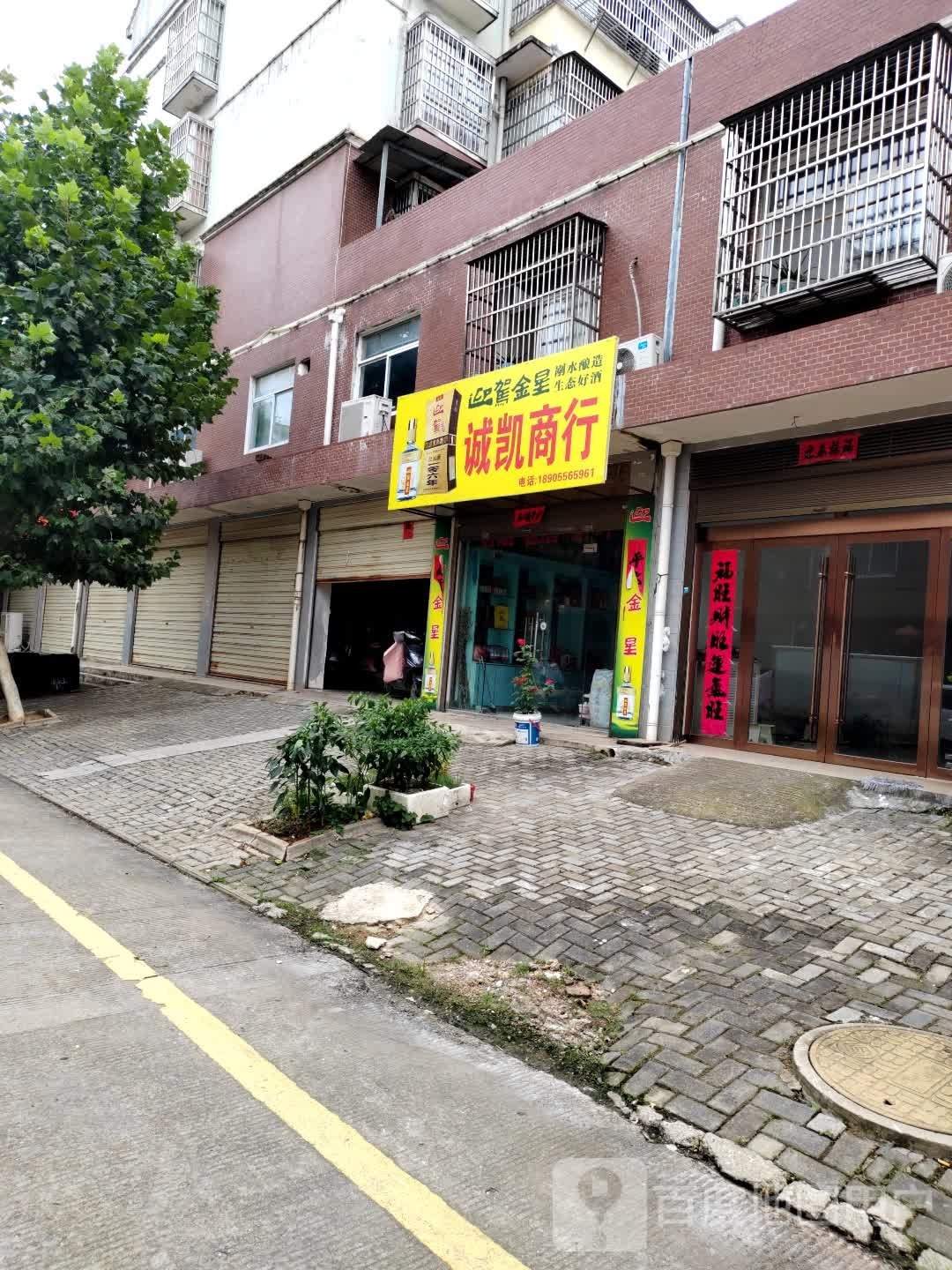 诚凯商银行