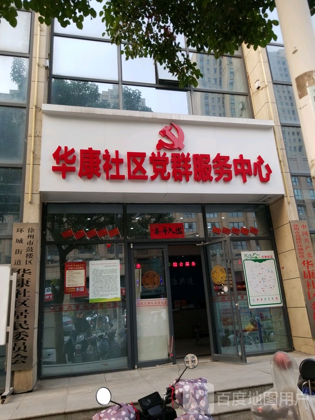 徐州市鼓楼区风尚路怡美家园惠工西路西南侧