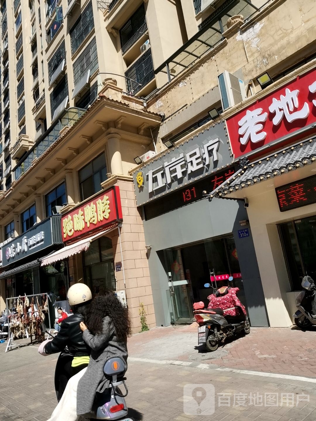 左岸组疗(华邦店)