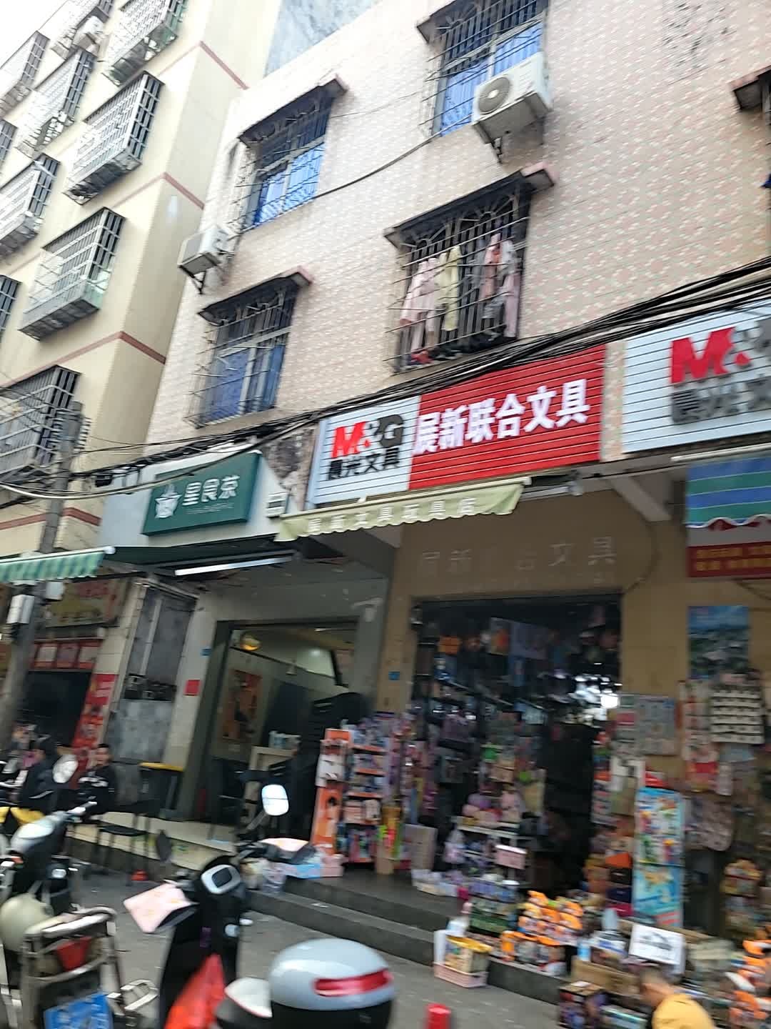 展新联合文具(南桥路店)