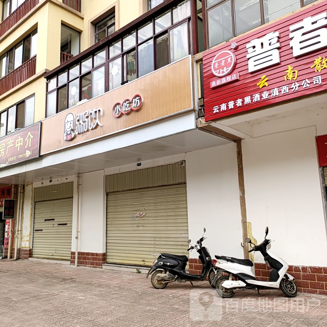 粥饮小吃坊(银河奥新3期店)