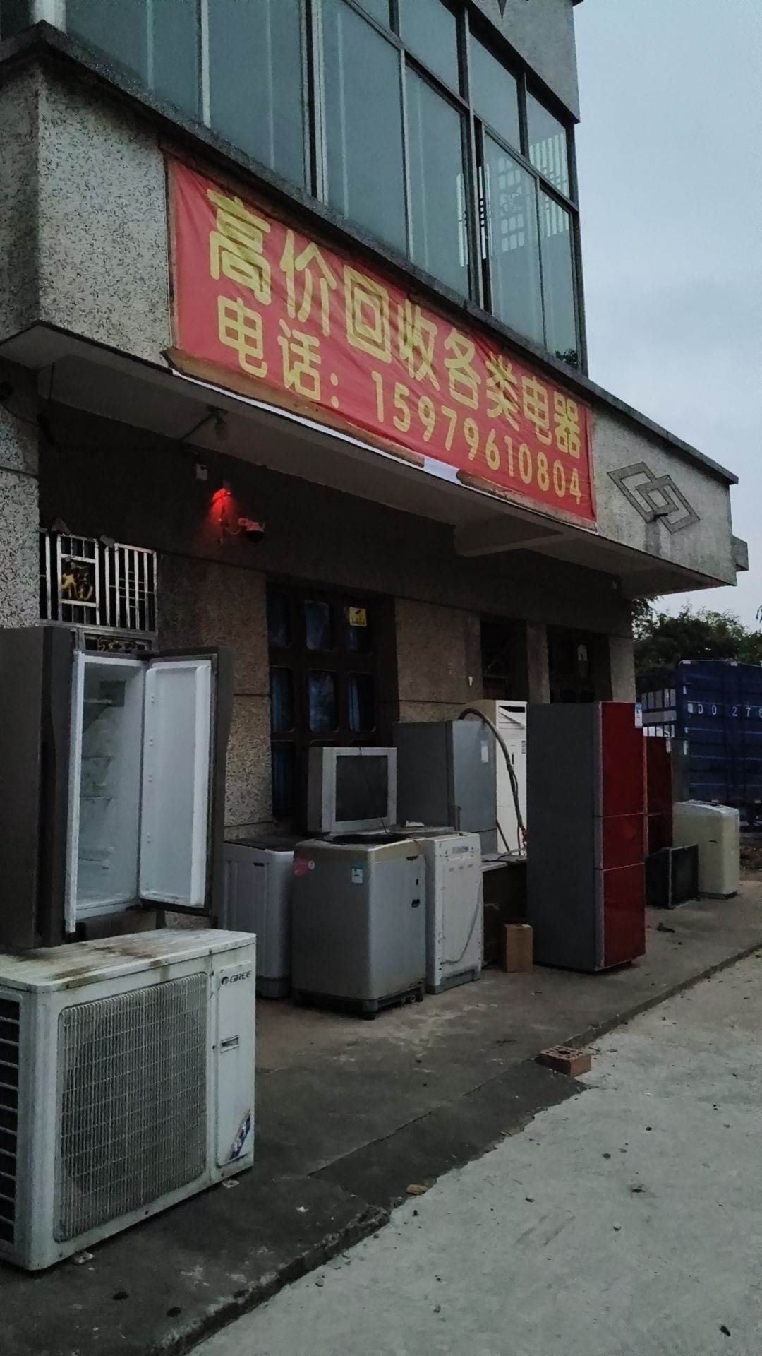 高价回收各类电器
