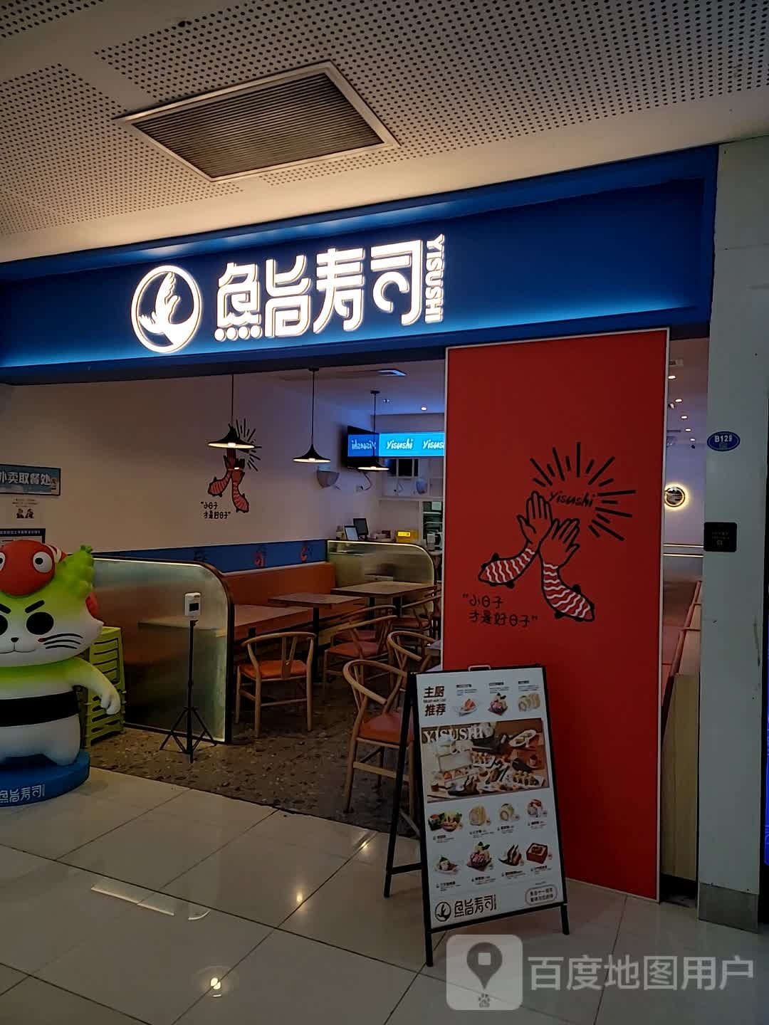 鱼子寿司(SM城市广场店)