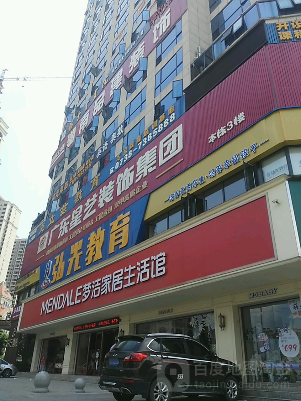 湖南品建装饰