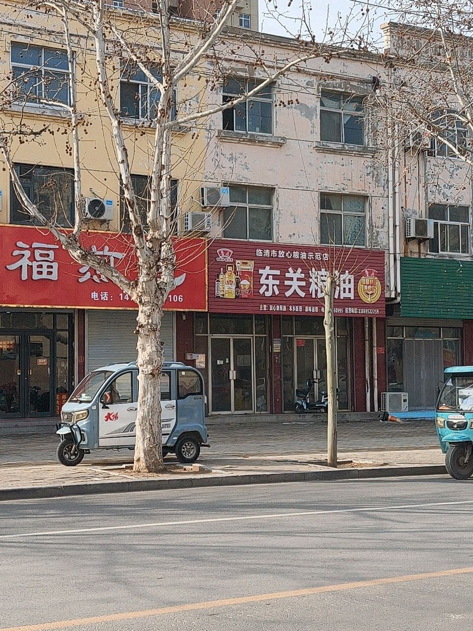 清真百福煎包
