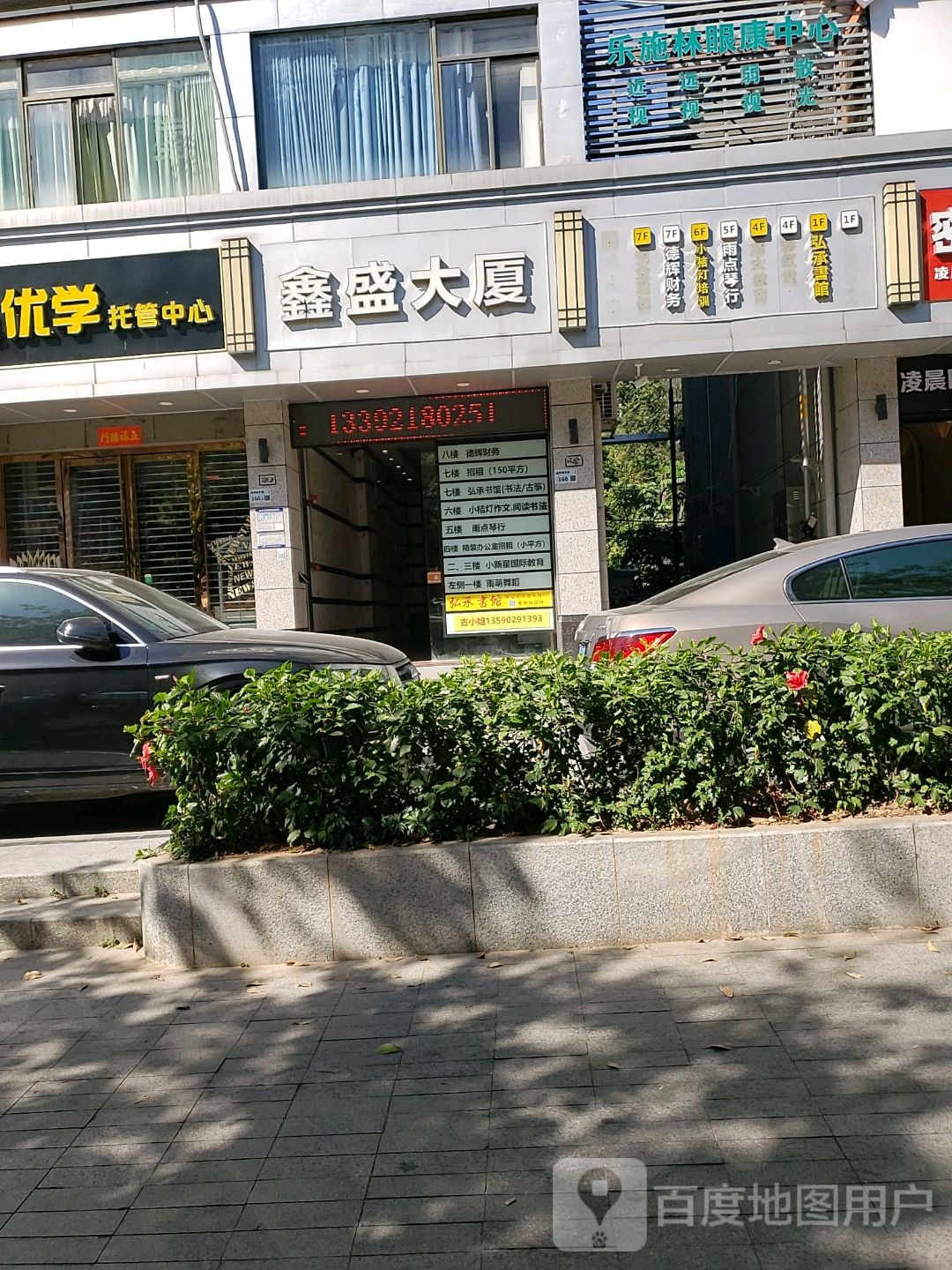 弘承书馆