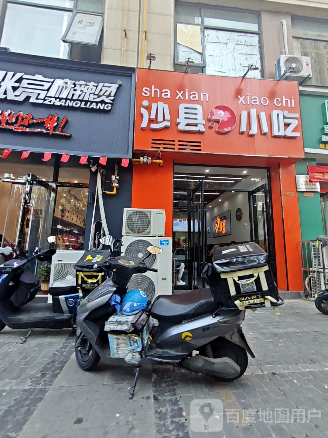 沙县小吃(绿地中央广场店)