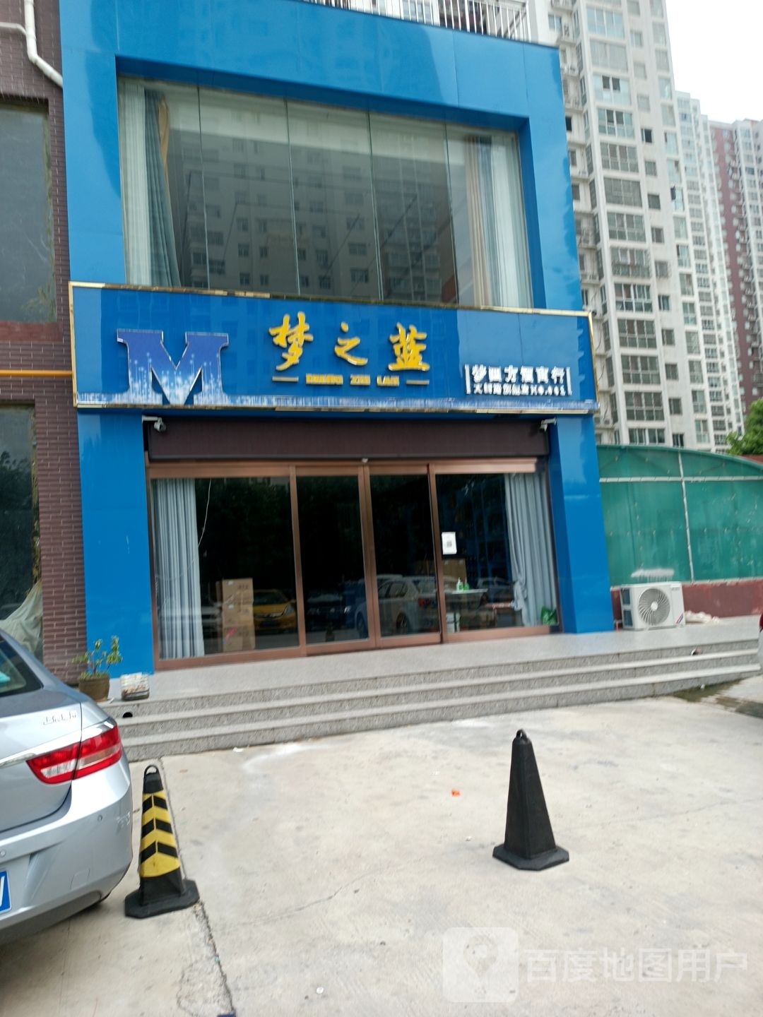 梦之蓝旗舰店(文新路店)