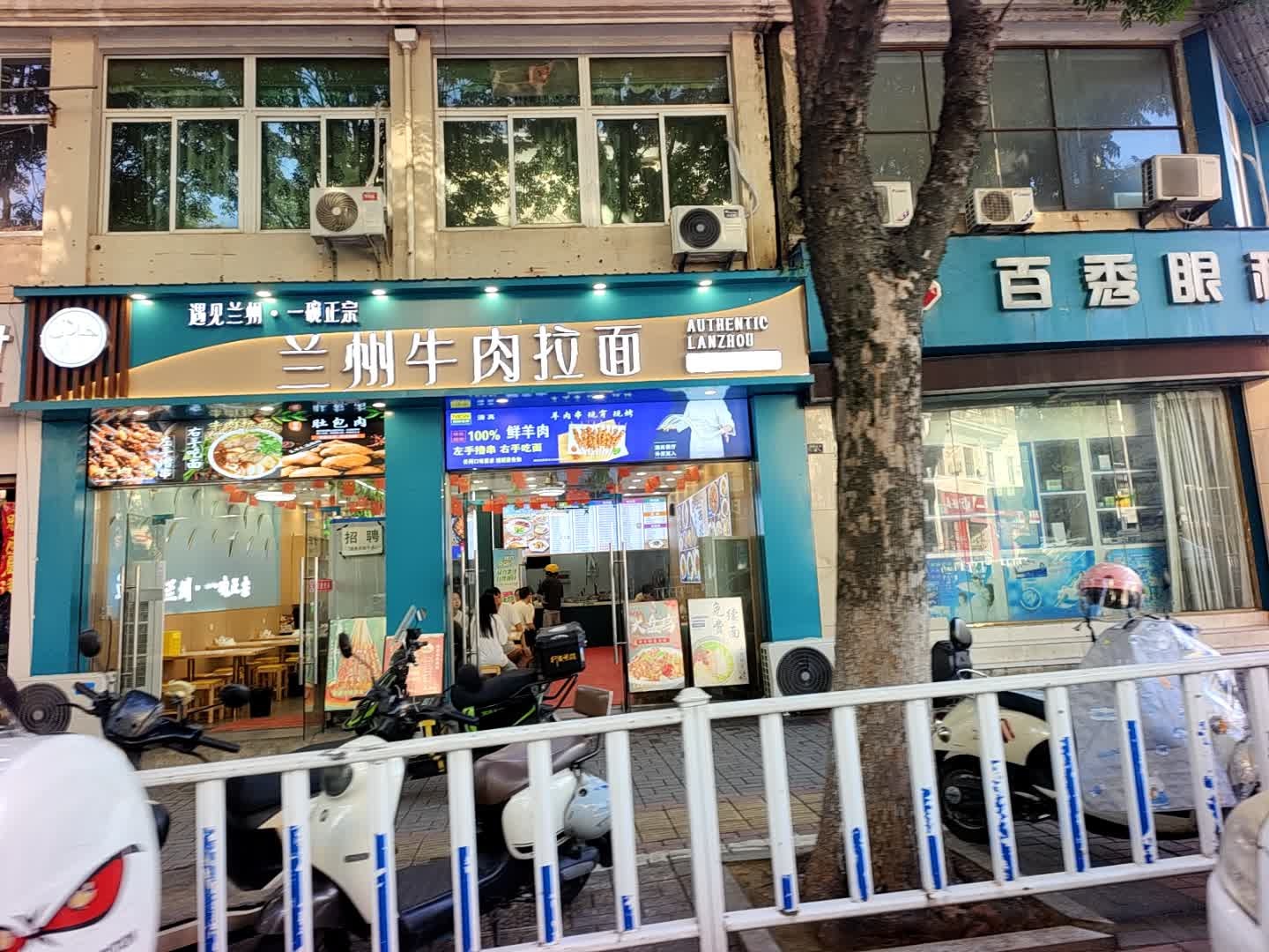 清真兰州牛肉拉面