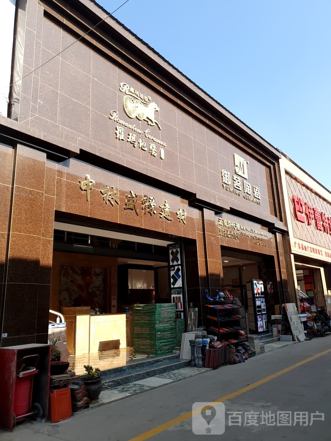 御茗瓷(云南总代理店)