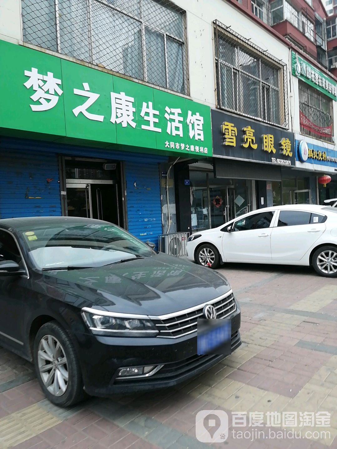 月亮眼镜(西环路店)