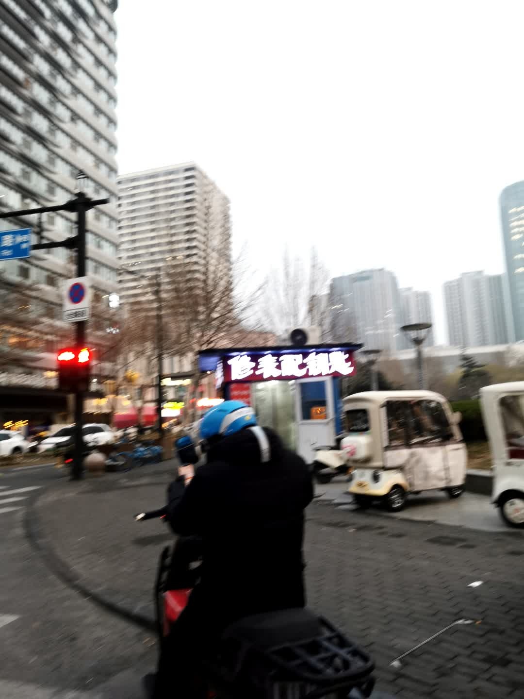 修表配钥匙