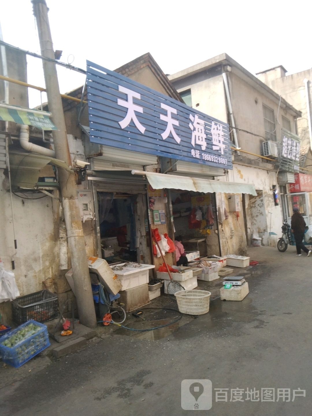 天天海鲜(开阳路店)