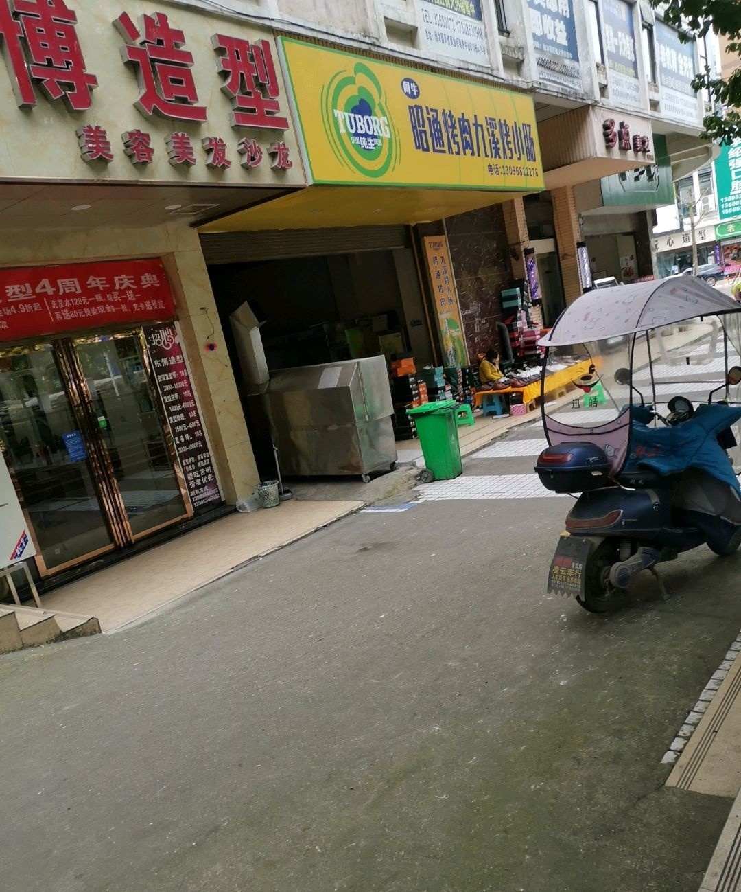 邵通烤肉九溪烤小肠
