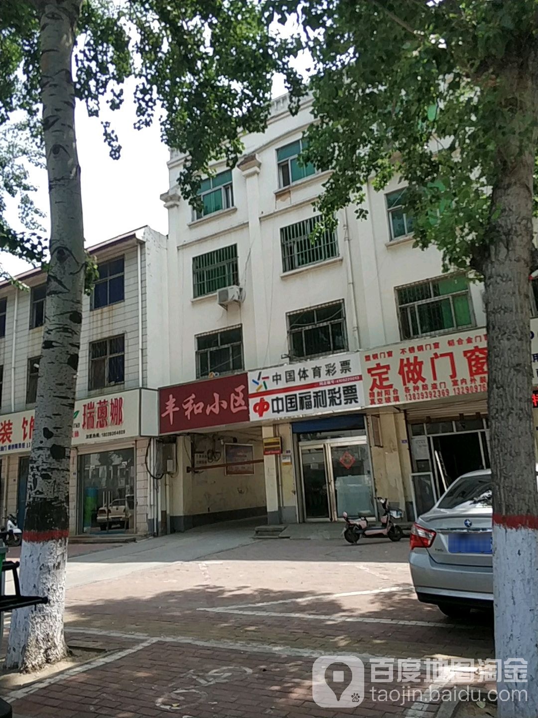 中国体育彩票(文化路店)