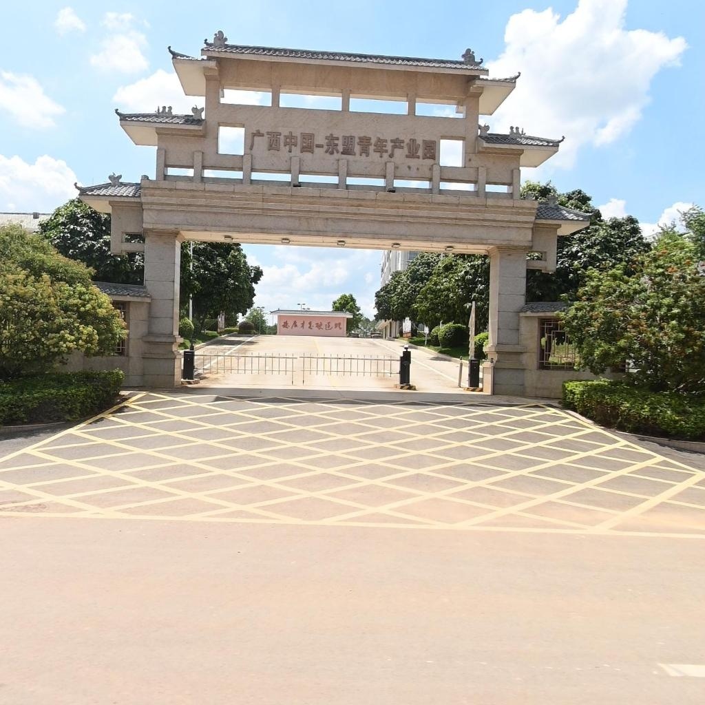 国一东盟青年产业园