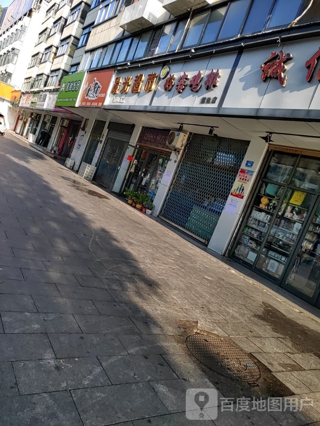 麦甜饭团