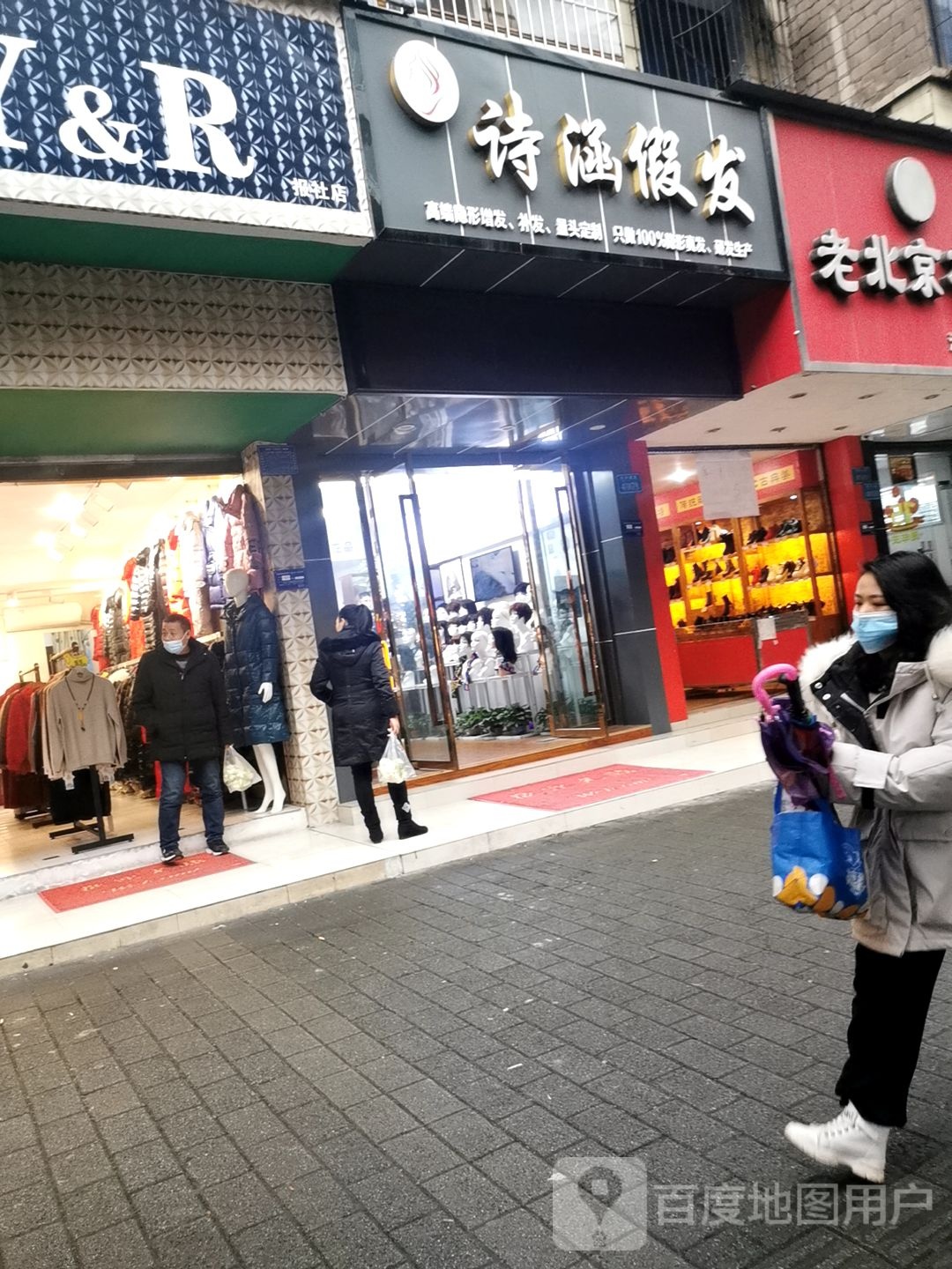 诗涵i假发