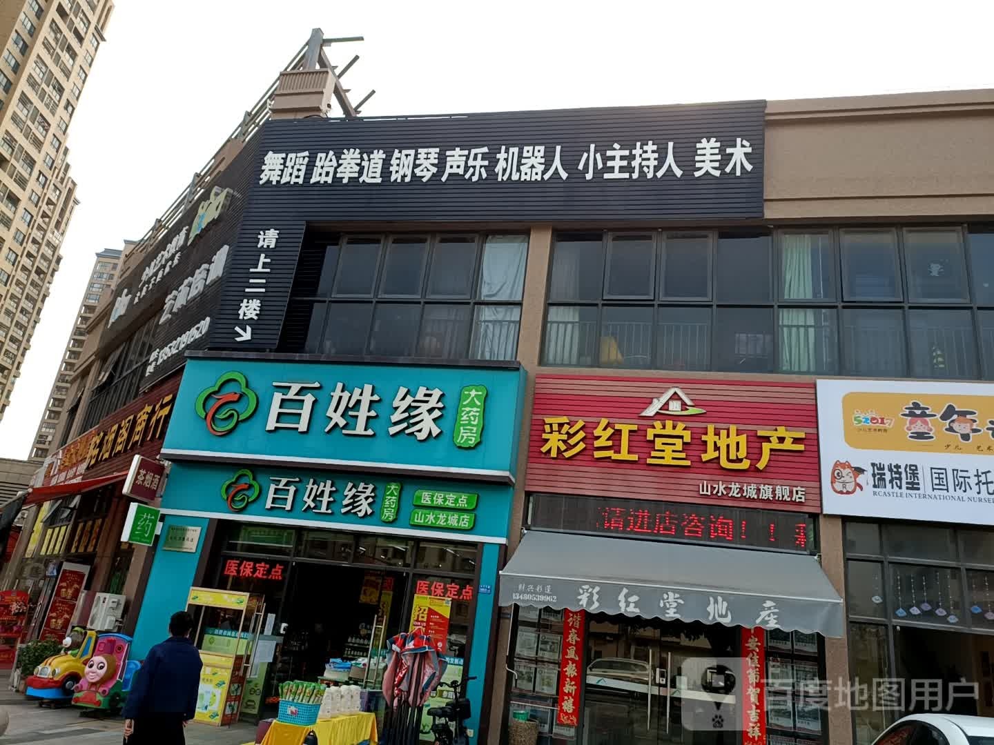 舞蹈跆拳道