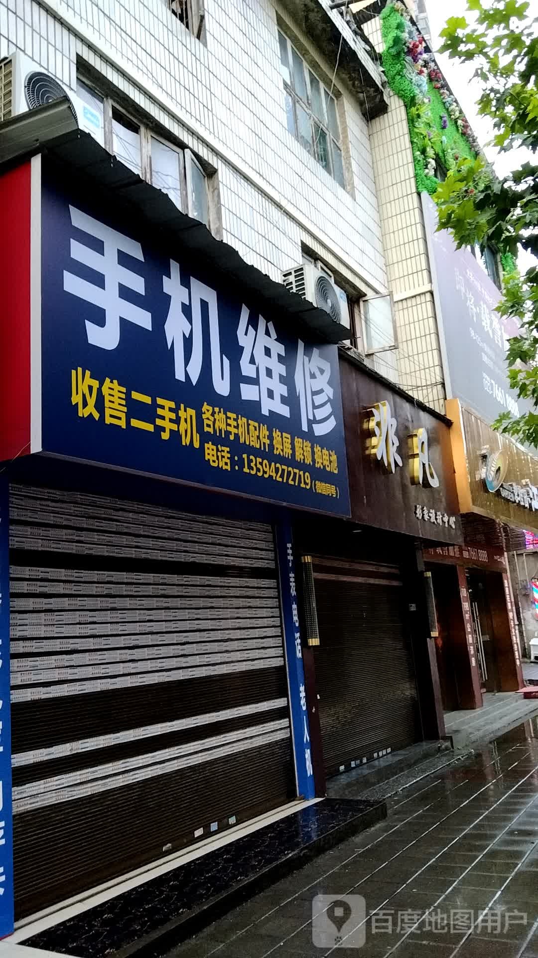 非凡形象设计中心
