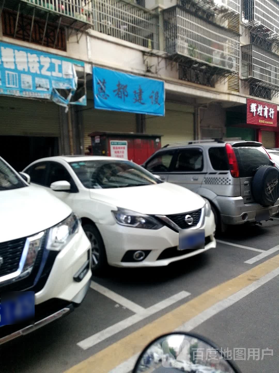 灰煌商行(樱花路店)