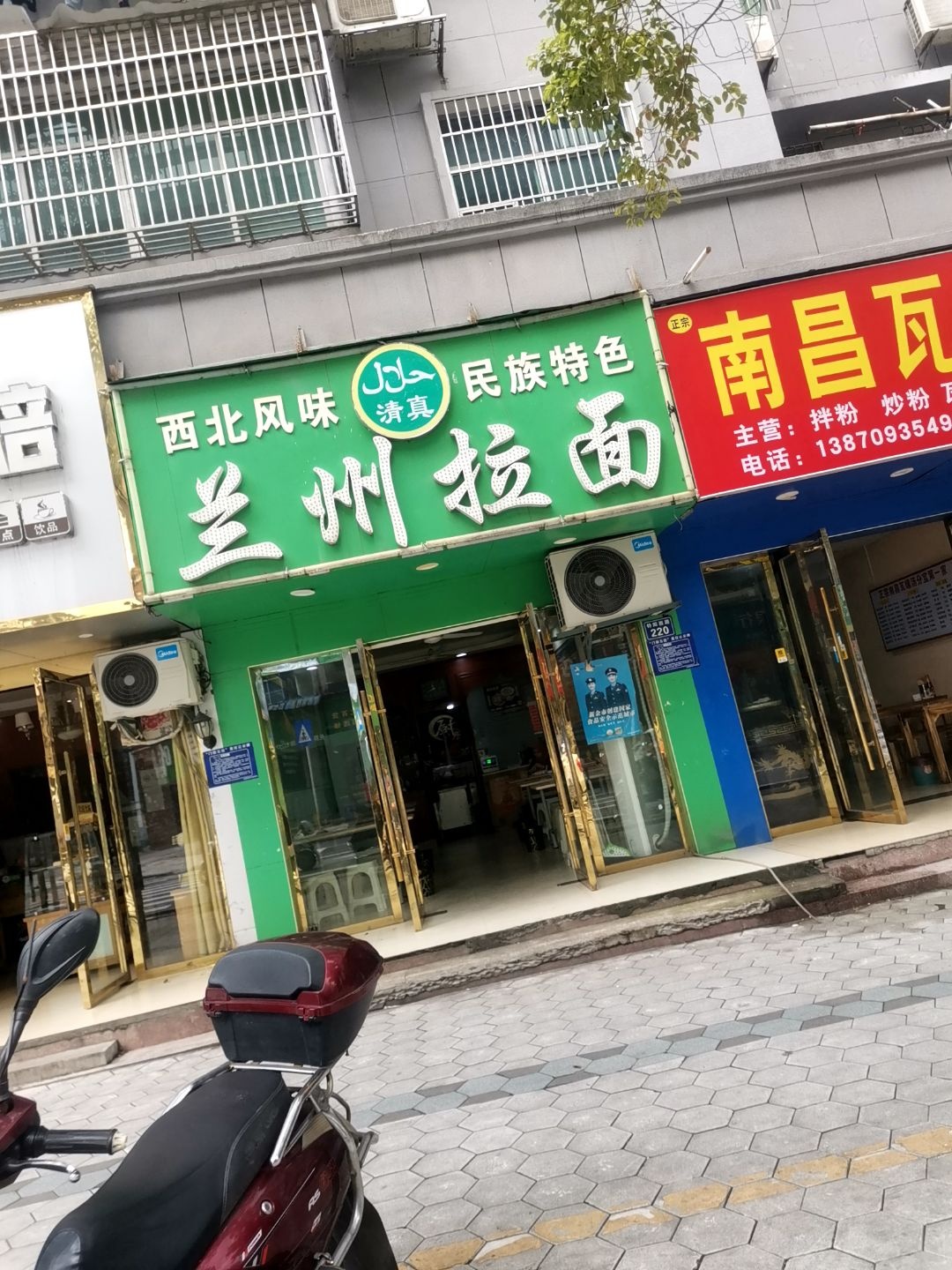 清真兰州拉面(钤阳西路店)
