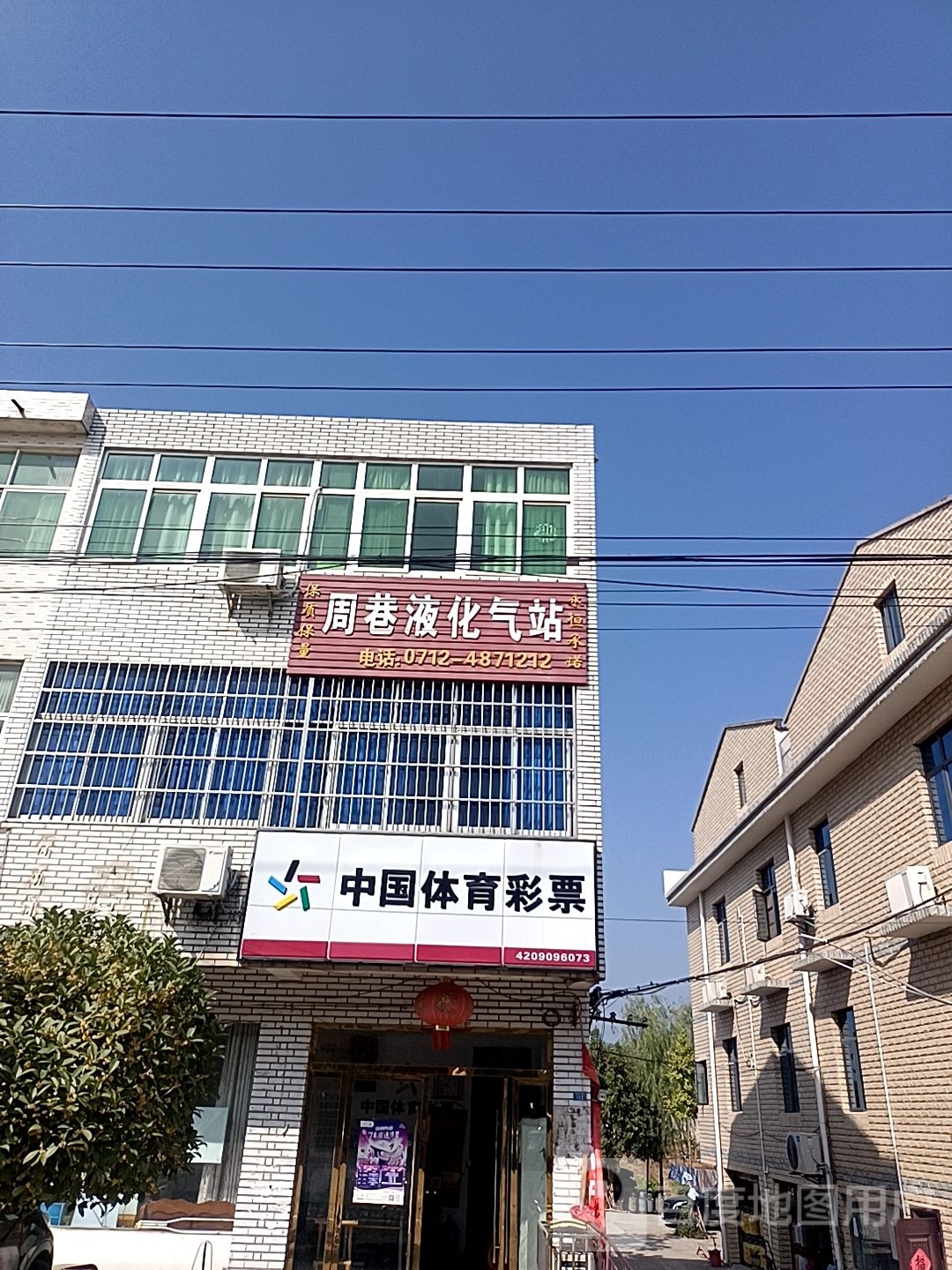 中国县体彩票(石龙大道店)