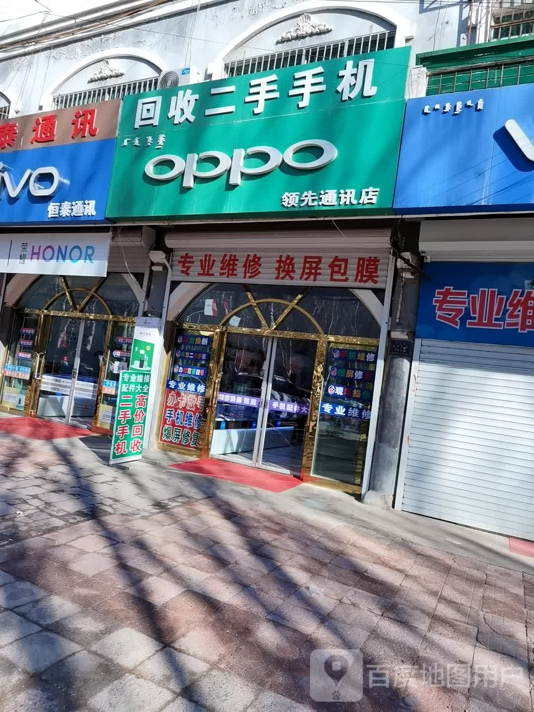 领先通讯(龙兴购物广场店)