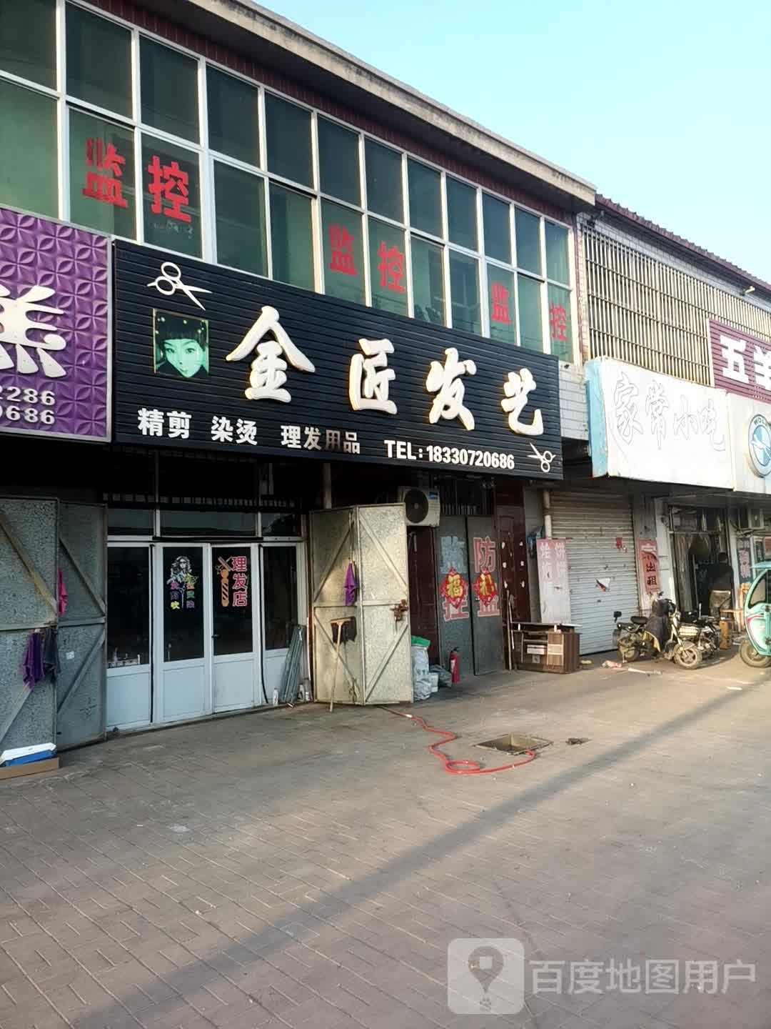 金匠发艺