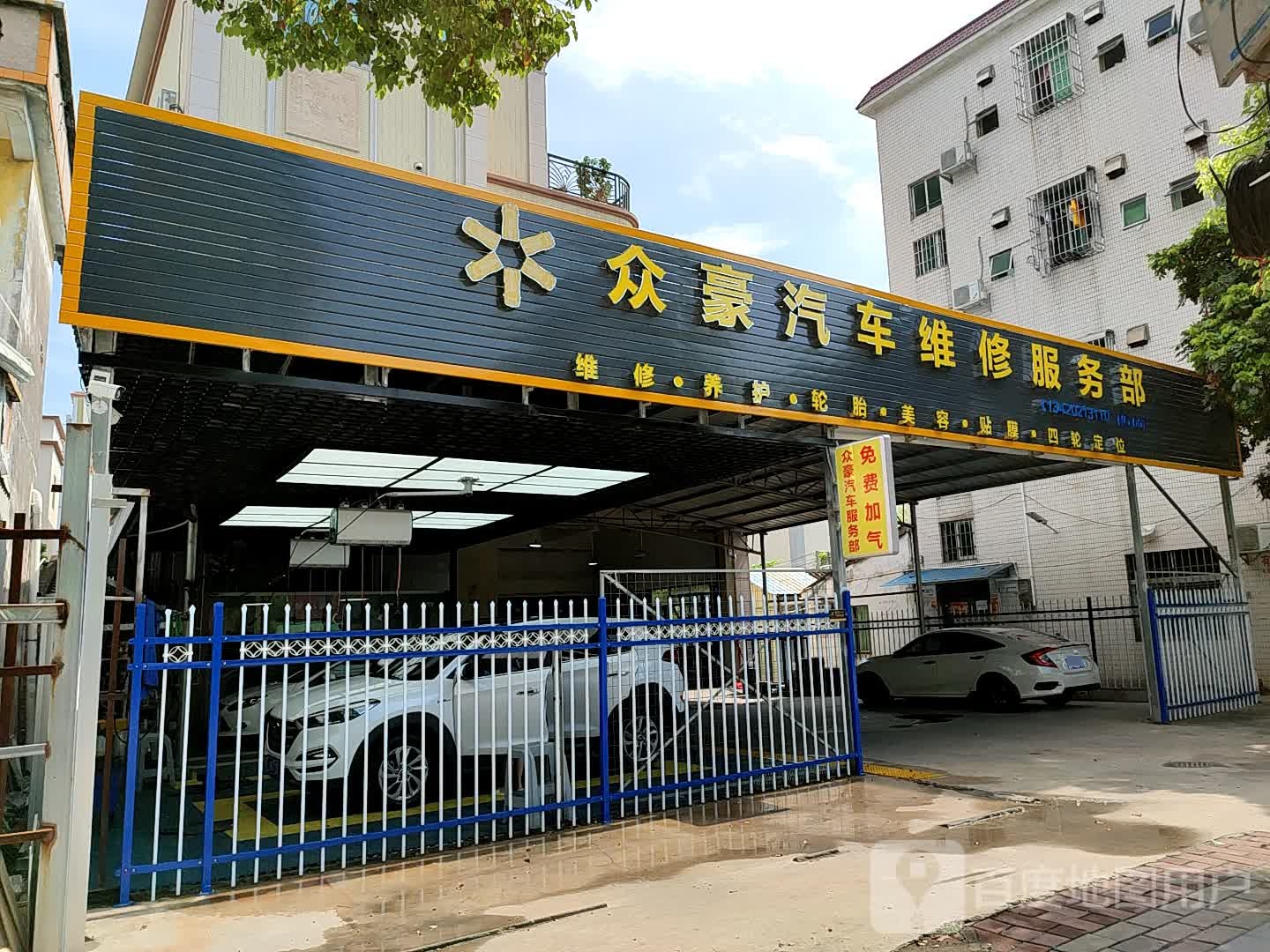 车爵仕汽车美容装饰养护服务