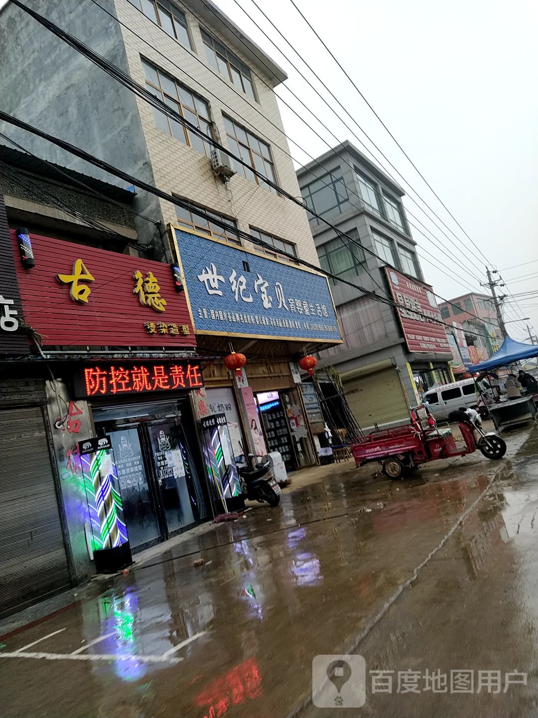 正阳县油坊店乡星星诺言母婴生活馆