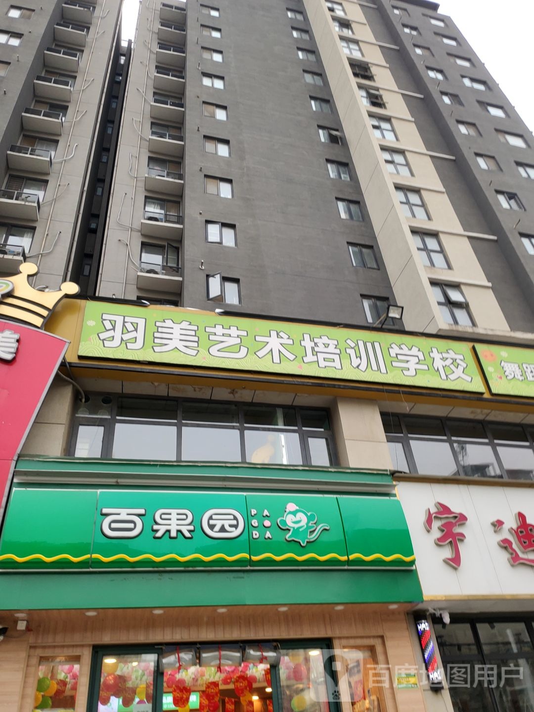 百果园(正商紫薇里店)