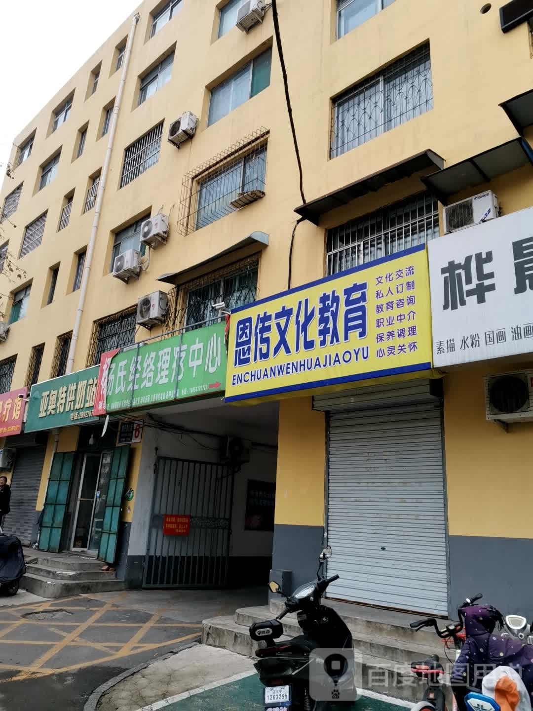 亚奥特牛奶(黄家街店)