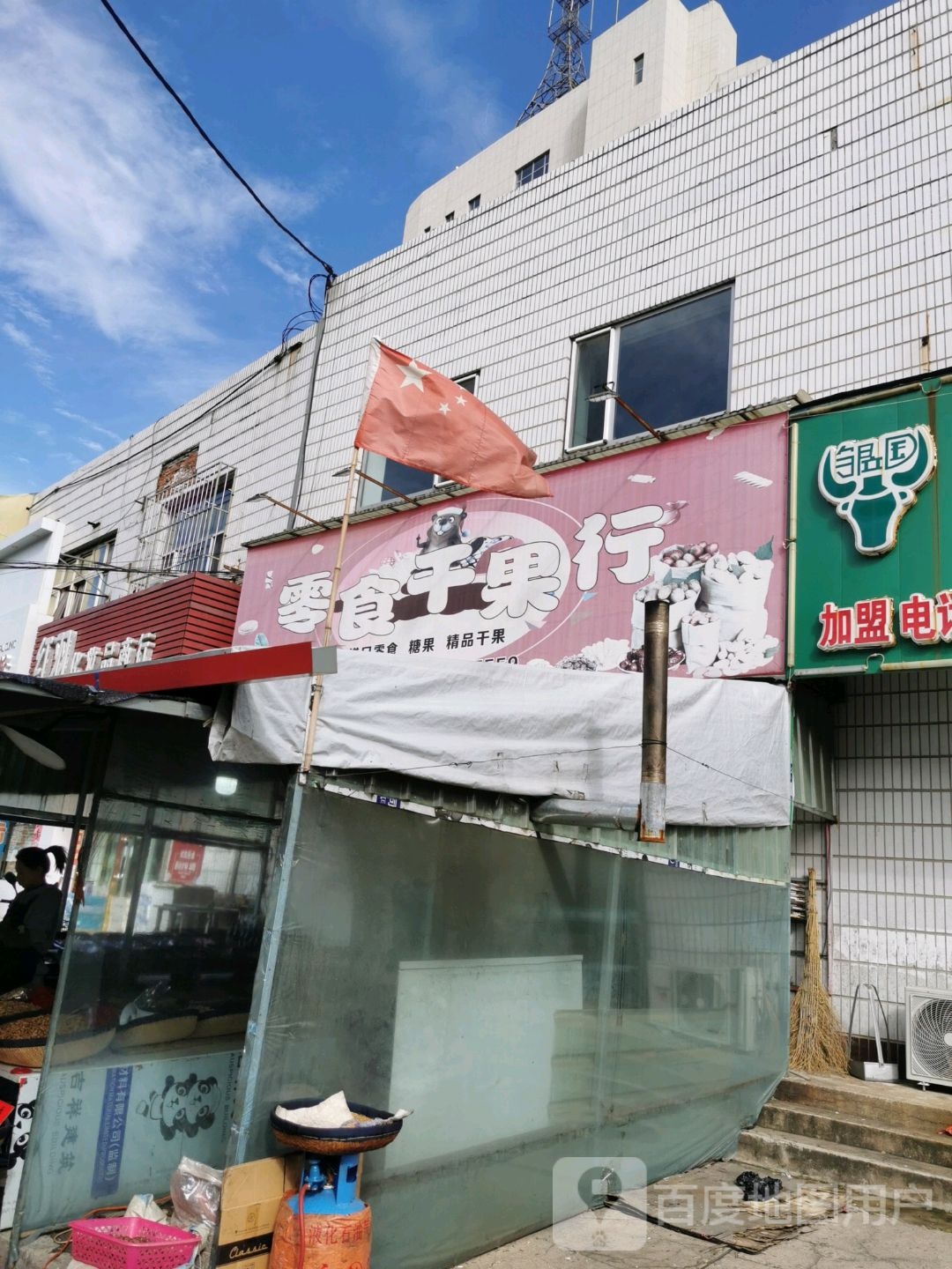 果品汇(西文化路店)