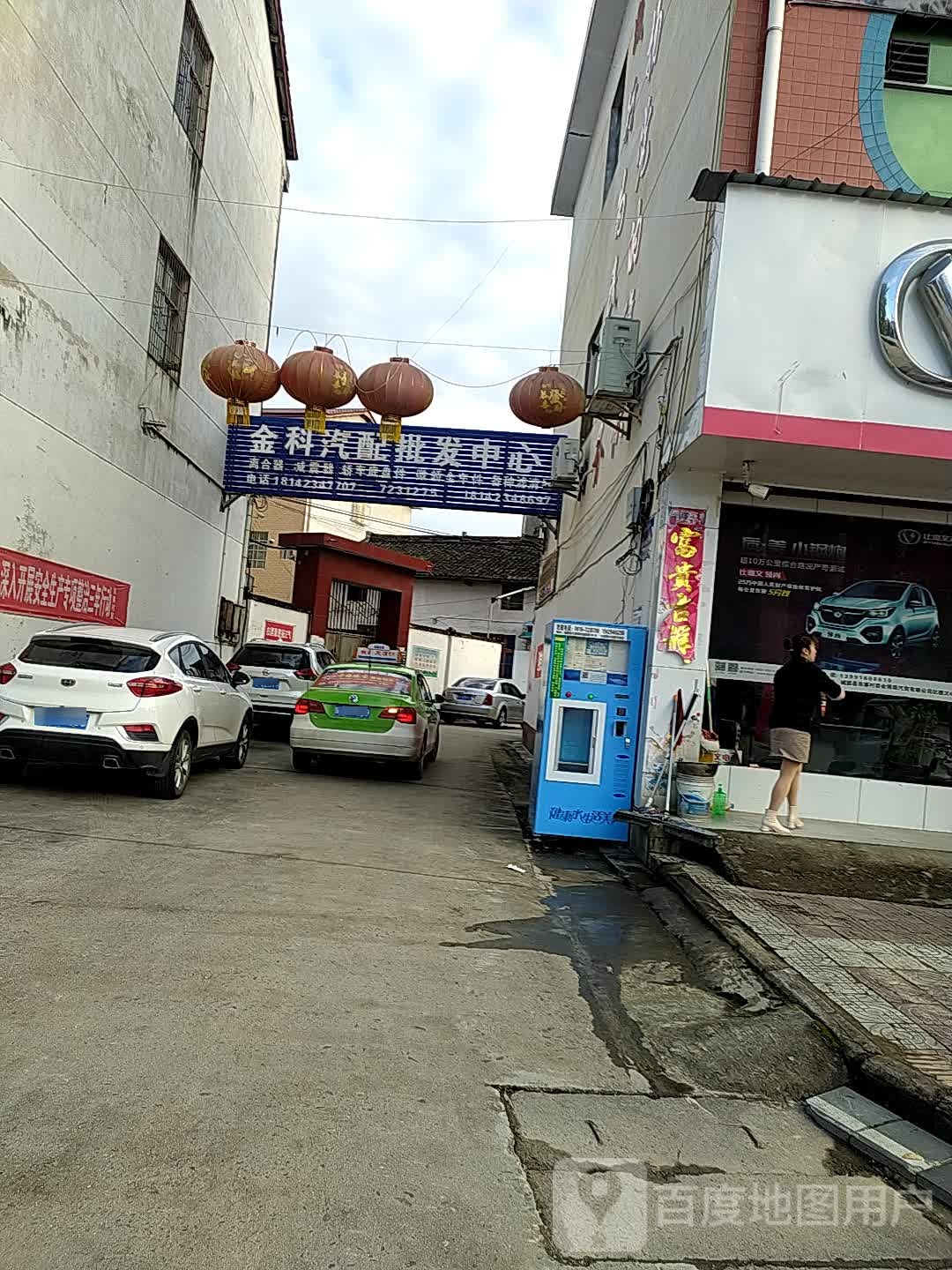 金科汽配批发中心