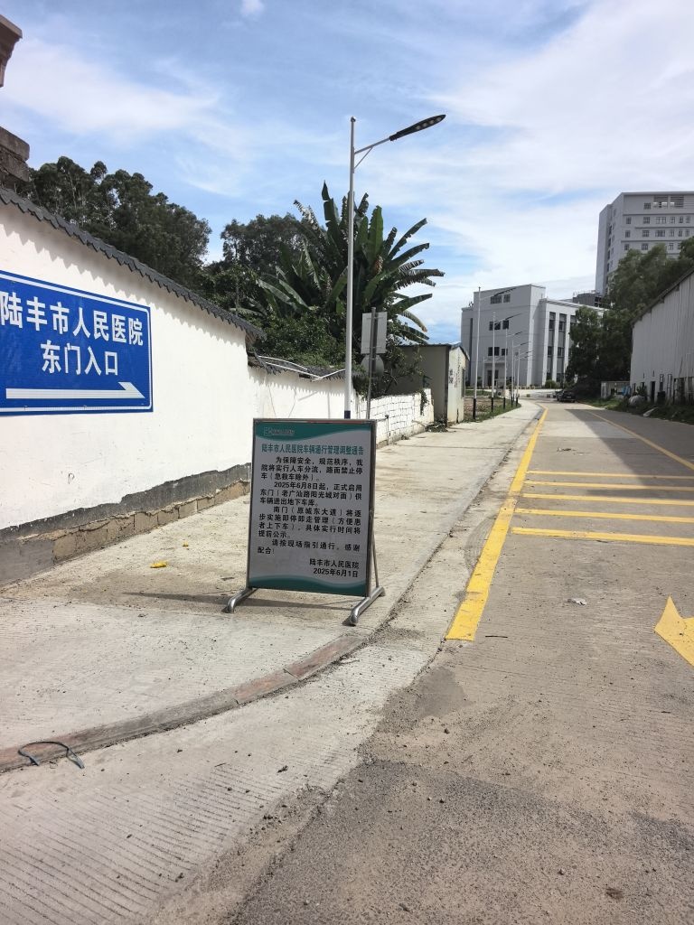 广东省陆丰市人民医院-东门